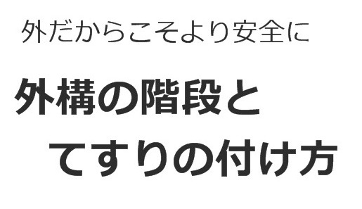 75 手すり おしゃれ 屋外 最高の壁紙コレクション